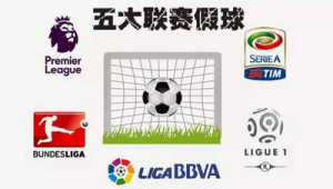 意甲足球比赛都是假球吗？真相究竟如何令人深思