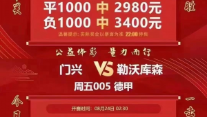 竞赛足球能让人发财吗？探索其中机遇与现实