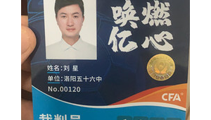 足球裁判证网上能学吗？一文带你了解相关情况