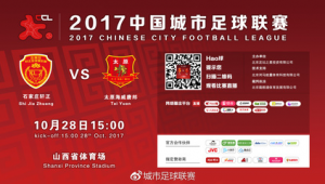 足球季前赛现在会进行直播吗