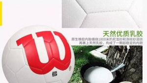 足球材质是指的表皮吗