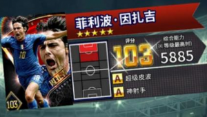 实况足球中欧文能否打主力？实力、战术适配性成关键考量