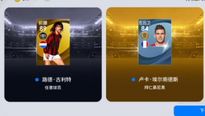 实况足球是要抽球吗