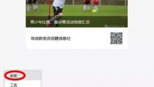 微信上可以买足球么吗