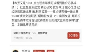 足球红盘黑盘区别大吗？真相究竟如何，一起揭开谜团
