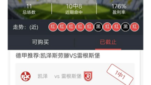 足球高赔真能盈利吗？揭开高赔背后的盈利真相