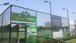 足球俱乐部投资骗局是真的吗？真相究竟如何令人深思