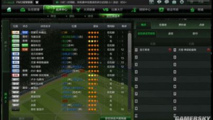 足球战术的三种类型