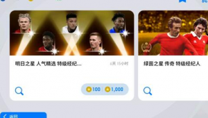 足球倍率押注结束后是否会变，背后隐藏着怎样的真相？