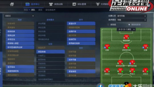 足球经理体系设置要求高吗？深度剖析其背后的复杂因素