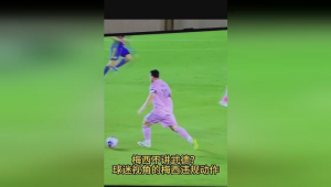 足球比赛集锦在中国:规则解读与相关情况探讨