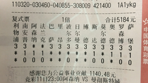 体彩足球最近在哪兑奖啊