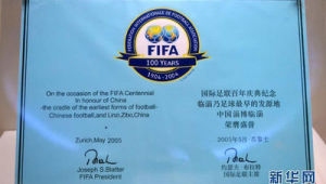 足球俱乐部签约证书有用吗？其价值与作用深度剖析