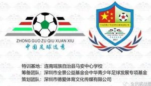 足球起源于中国吗?探寻这项运动诞生地背后的真相