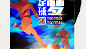 足球有420毫米吗