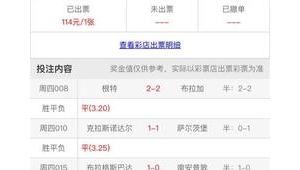 足球3串1是否存在容错情况探讨