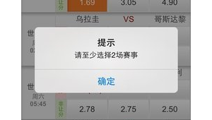 竞彩足球到底能不能买单场？答案全解析