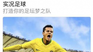 实况足球输赢是注定吗？探寻比赛背后的偶然与必然