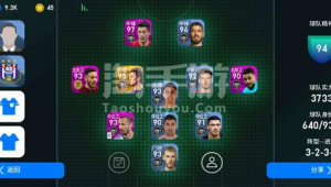 实况足球马赫雷斯好用吗