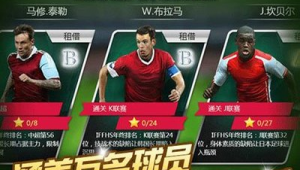 足球大师租借球员能吃吗?这一奇特疑问引发的思考