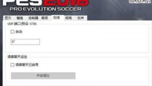 实况足球2018联网难不难：玩家体验与联网问题全解析