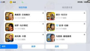 实况足球中贝肯鲍尔是神兽吗