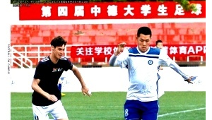 足球10号是否为核心期刊探讨