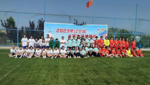 辽宁哪所大学举办足球比赛 精彩赛事等你来观