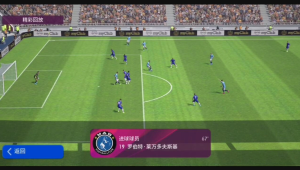 实况足球中莱万是否稀有,是玩家们关注的焦点