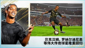 实况足球传奇卡最强吗?全方位剖析其在游戏中的实力地位