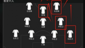 足球 433 阵型比赛时会选择先开球吗