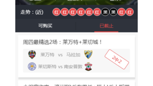 足球定胆出错还有中奖可能吗？探秘定胆失误与中奖玄机