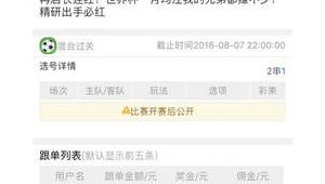 去哪推荐足球可赚佣金?这里有你想知道的足球赚佣秘籍