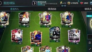 FIFA 足球世界里有没有博卡队