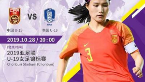 今晚2点哪两个足球队展开对决