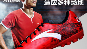 安踏旗下足球鞋：助力绿茵驰骋，畅享激情赛场