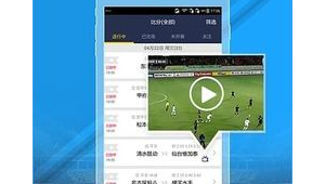 足球魔方推荐真能赚钱？背后真相你了解多少？