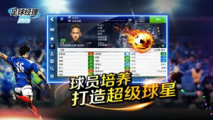 足球经理2023有球星吗？探寻游戏中的璀璨绿茵之星