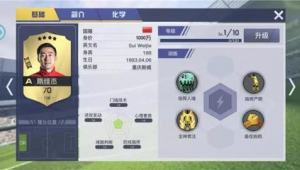 足球人墙规则能挡球吗