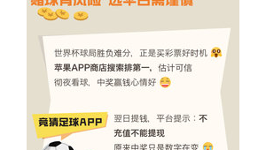 买足球能买胜负吗？全方位解析足球胜负购买相关要点