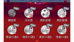 竞猜足球现在是否禁止？还有没有相关活动存在？