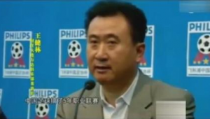 大连足球王朝哪年降级