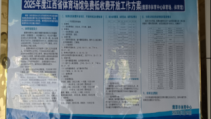 足球推荐收费是否犯法,这些要点你必须清楚