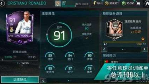 FIFA足球世界安卓能否充值?答案揭晓!