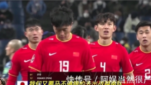 中国足球输球后会有补贴吗？补贴背后的现实与思考