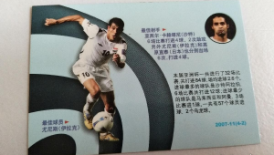 足球球星卡购买指南:探寻能买到球星卡的那些地方