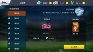 足球联赛平局加分吗现在