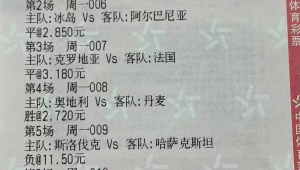 竞彩足球能否异地售卖？规则与限制全解析