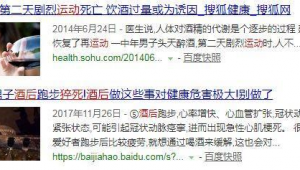 南京踢足球猝死案例多吗