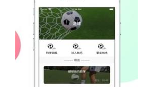 有可以买足球的app吗？全方位了解足球购买类app相关情况